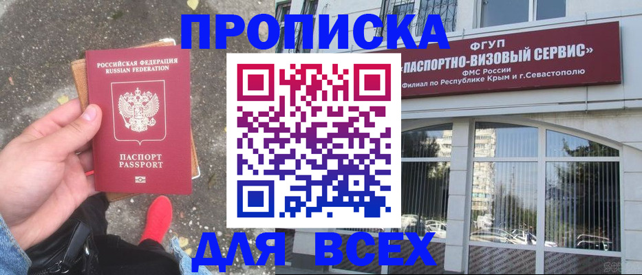 временная прописка в Ликино-Дулёво